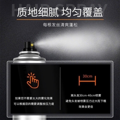 B3. Gôm tạo kiểu YUNJI 420ml dành cho nam (dạng xịt)