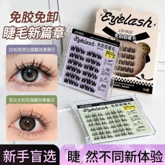 16.2 Vỉ 6 hàng mi giả cong dài, tự nhiên JONBOS không dùng keo J078