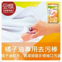 B8.11 Xà Phòng Thanh Giặt Cổ Áo, Tay Áo Siêu Sạch Nhật Bản 100g/Thanh