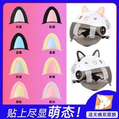Bịch 2 Cái Tai Mèo Gắn Mũ Bảo Hiểm
