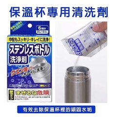 B8.12 Hộp 6 gói khử cặn, làm sáng bóng bình nước Kokubo Nhật Bản (20gx6gói)