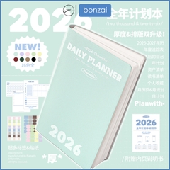 Sổ Planer 2026 Planwith bìa da PU cao cấp lập kế hoạch cả năm
