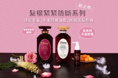 Moist Diane - Dầu Gội Kiểm Soát Tóc Yếu, Rụng, Nhiều Gầu Diane Extra Hair Fall Control (450ml)