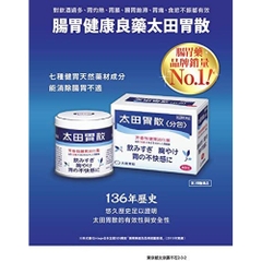 Ohta's Isan - Bột Uống Hỗ Trợ Trào Ngược Dạ Dày (48 Gói)