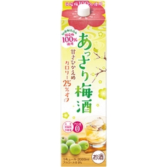 Rượu Mơ Hộp Giấy Choya 2000ml