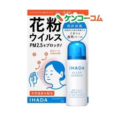 SHISEIDO_Xịt kháng khuẩn Shiseido IHADA chống virus, phấn hoa và bụi PM 2.5 50g