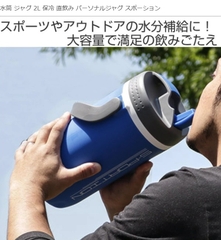 Pearl Metal - Bình Nước Thể Thao 2L, Giữ Lạnh Sportion