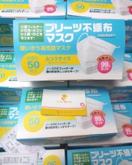 Nanzan - Hộp 50 Khẩu Trang Kháng Khuẩn, Chống Bụi 3 Lớp Nanzan