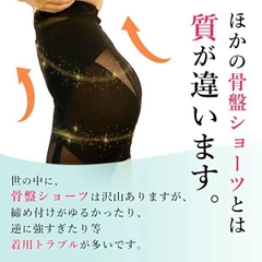 Japan - Quần Thon Gọn Vòng Eo Và Hỗ Trợ Vùng Xương Chậu Sura Body Pelvis