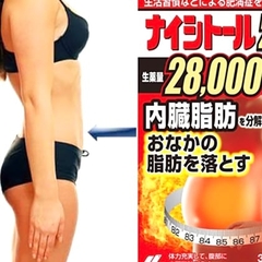 KOBAYASHI - Viên Uống Giảm Mỡ Bụng Naishitoru Z 28000mg Hộp 315 viên (21 ngày)