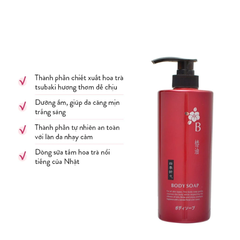 Sữa tắm chiết xuất dầu trà đỏ Tsubaki 600ml