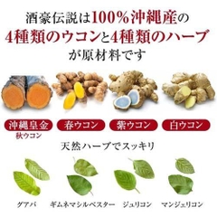 Shugo - Viên Giải Rượu Shugo Densetsu Nhật Bản