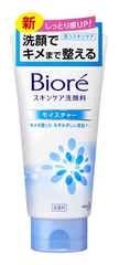 Biore - Sữa Rửa Mặt Màu Xanh Dương Dưỡng Ẩm Cao, Sáng Mịn Da