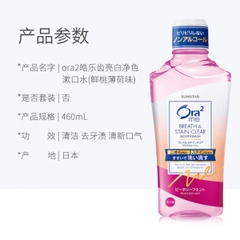 Ora2 - Nước Súc Miệng Vị Đào Bạc Hà