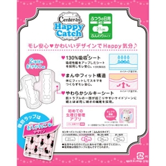 Unicharm - Băng Vệ Sinh Ban Ngày Unicharm Center-in Happy Catch 21cm 28 Miếng (Có Cánh)