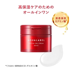 Shiseido - Kem Dưỡng Aqualabel Siêu Dưỡng Ẩm (90g)