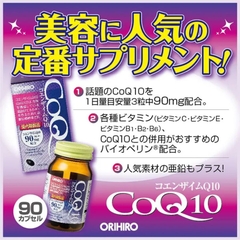 Orihiro - Viên Uống Hỗ Trợ Tim Mạch Coenzyme Q10 (90 Viên)