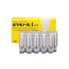 Borraginol - Viên Đặt Trĩ Chữ A Nhật Bản Hộp 30 Viên