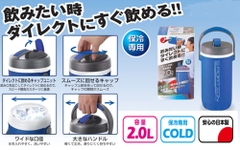 Pearl Metal - Bình Nước Thể Thao 2L, Giữ Lạnh Sportion