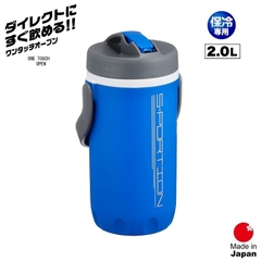 Pearl Metal - Bình Nước Thể Thao 2L Giữ Lạnh, Nắp Bật Sportion