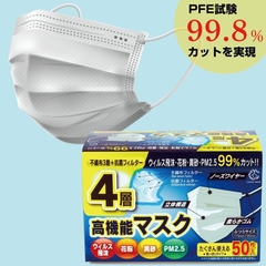 Khẩu Trang Y Tế 4 Lớp Chống Bụi Bẩn, Vi Khuẩn Nhật Bản