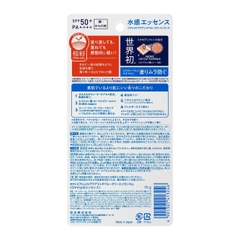 Biore - Kem Chống Nắng Sáng Rạng Rỡ - UV Aqua Rich Watery Essence (70g)