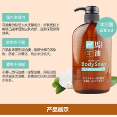 Kumano - Sữa Tắm Dưỡng Ẩm Chiết Xuất Từ Dầu Ngựa Kumano 600ml
