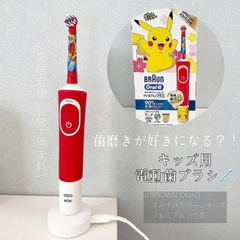 Oral -B - Bàn Chải Đánh Răng Điện Oral-B Sumizumi Kids Pokemon