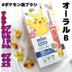 Oral -B - Bàn Chải Đánh Răng Điện Oral-B Sumizumi Kids Pokemon