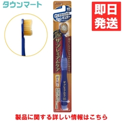 Ebisu - Bàn Chải Đánh Răng Lông Siêu Mềm Platinum Premium Care Ebisu Mẫu 02