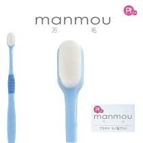 MANMUOU_Bàn chải đánh răng phủ Nano Bạch kim kháng khuẩn Manmuou người lớn
