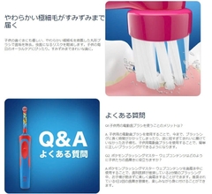 Oral-B - Bàn Chải Đánh Răng Điện Oral-B Sumizumi Kids Pokémon