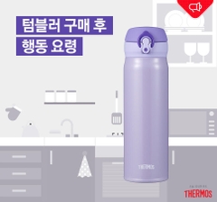 Thermos - Bình Giữ Nhiệt Thermos 500ml (Màu Tím)