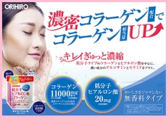 Orihiro - Bột Collagen Hyaluronic Acid Orihiro 11000mg 180gr