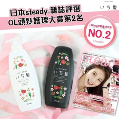 Ichikami - Cặp Dầu Gội Dầu Xả Ichikami 480ml Đen – Trắng