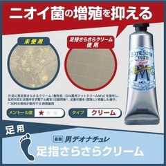 Deonatulle - Gel Khử Mồ Hôi Chân Cho Nam