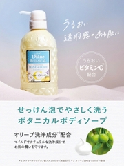 Diane - Sữa Tắm Tinh Dầu Moist Diane Botanical Refresh & Moist Body Soap Hương Trái Cây 500ml