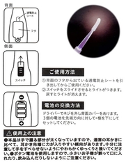 Motobayashi - Dụng Cụ Ngoáy Tai Cho Bé Có Đèn LED