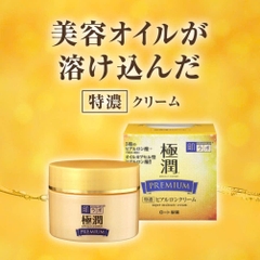 Hada Labo - Kem Dưỡng Siêu Cấp Ẩm Hada Labo Gokujyun Premium Super Moisture Cream 50g