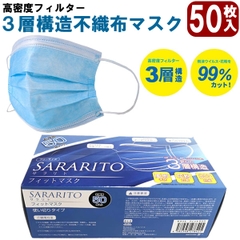 Sararito - Hộp 50 Khẩu Trang Kháng Khuẩn, Chống Bụi 3 Lớp Sararito Nhật Bản