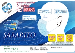 Sararito - Hộp 50 Khẩu Trang Kháng Khuẩn, Chống Bụi 3 Lớp Sararito Nhật Bản