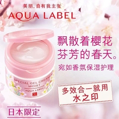 Shiseido - Kem Dưỡng Da Chống Lão Hoá Shiseido Aqualabel Special All In One 5in1 Bản Sakura