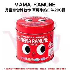 Mama Ramune - Kẹo Biếng Ăn Cho Bé Mama Ramune Vị Dâu 200 Viên (Mẫu Mới)