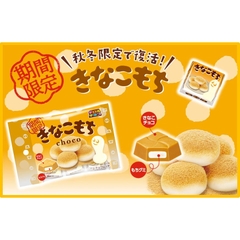 Tirol Choco_Kẹo dẻo mochi Tirol Choco gói 7 viên - vị đậu nành - Hàng Nhật nội địa