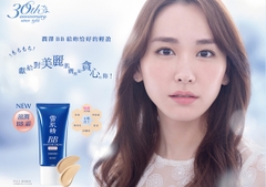 KOSE - Kem nền trang điểm BB Sekkisei 01 (tone sáng)