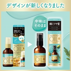 Lucsido  - Dầu Dưỡng Tóc Bóng Mượt Giảm Sơ Lucsido-L Argan Rich Oil Màu Xanh Nhạt