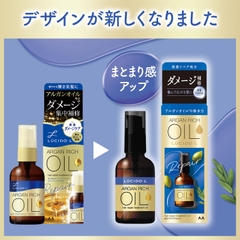 Lucsido-L - Dầu Dưỡng Tóc Bóng Mượt Lucsido-L Argan Rich Oil Xanh Đậm (Tóc Hư Tổn)