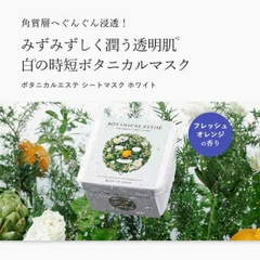 Botanical Esthe - Mặt Nạ Thảo Mộc Đa Năng Botanical Esthe Hộp 30 Miếng Mẫu 3 Hương Cam