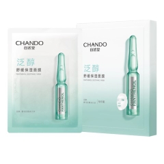 CHANDO - Mặt Nạ Tinh Chất Pro-Vitamin B5 làm Dịu, Phục Hồi Và Nuôi Dưỡng Da Nhạy Cảm (Hộp 5 Miếng)