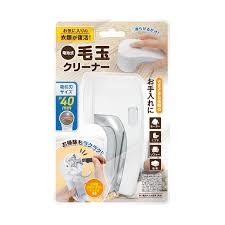 AXEL_Máy cắt lông xù quần áo AXEL (cầm tay, dùng pin AA)